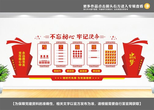 政府社區(qū)黨建文化墻設(shè)計(jì)