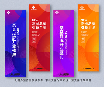 道旗