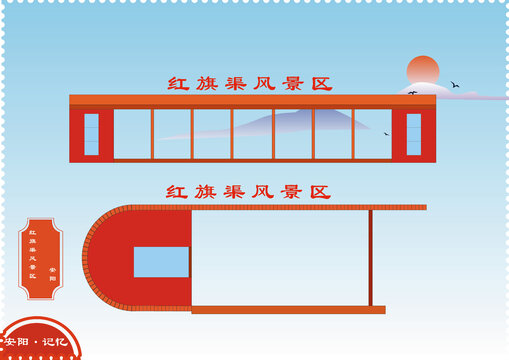 安陽(yáng)紅旗渠風(fēng)景區(qū)