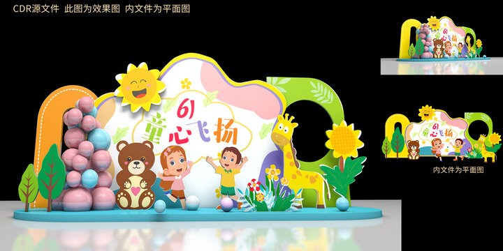兒童節(jié)美陳六一布置