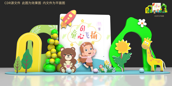 六一美陳