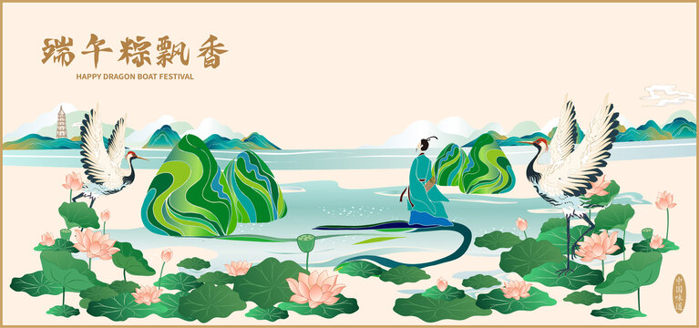 端午節(jié)插畫