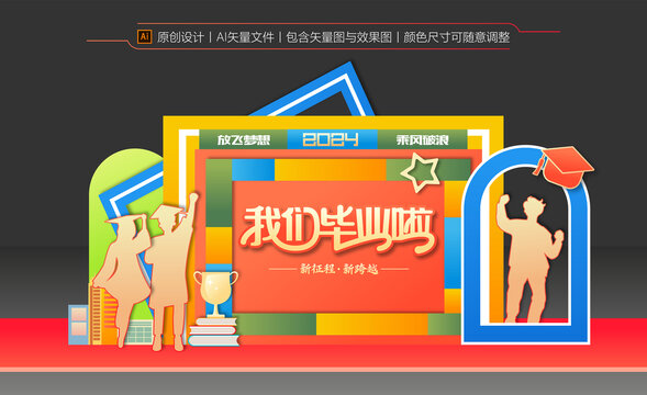 畢業(yè)季美陳