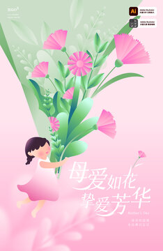母亲节鲜花海报