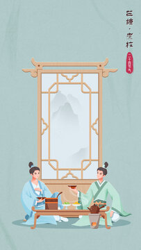 芒種節(jié)氣煮梅民俗插畫(huà)手機(jī)海報(bào)