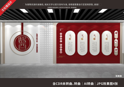 中醫(yī)文化展廳展示墻