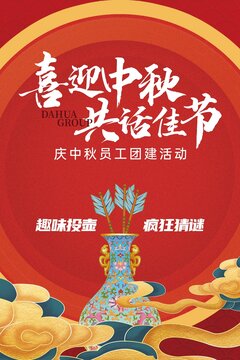 投壺國潮主畫面中式國風活動