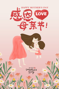 母親節(jié)
