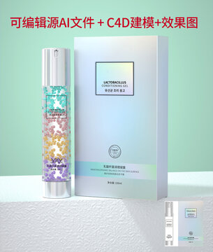 精華液設(shè)計(jì)