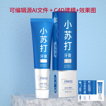 小蘇打牙膏文件建模源文件