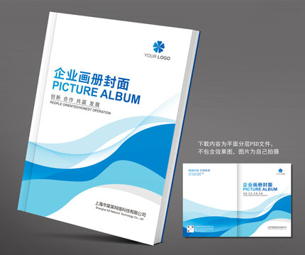 宣傳冊(cè)封面