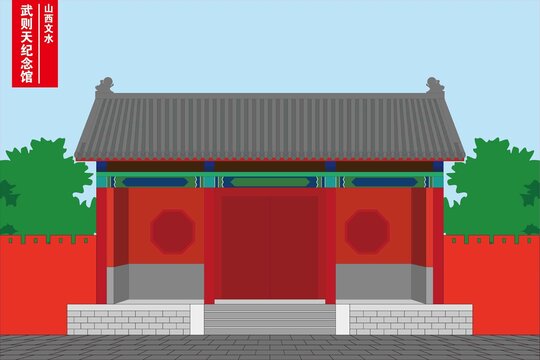 武則天紀念館