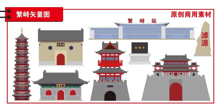 繁峙縣