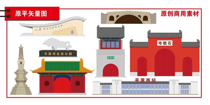 原平市
