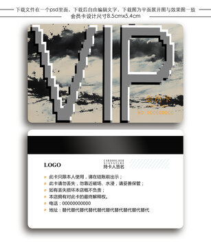 水墨風會員卡