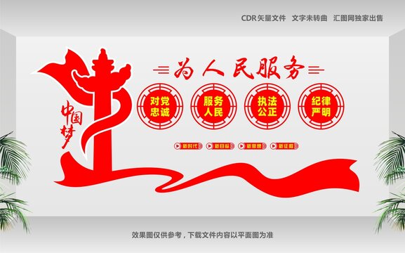對黨忠誠黨建標語文化墻