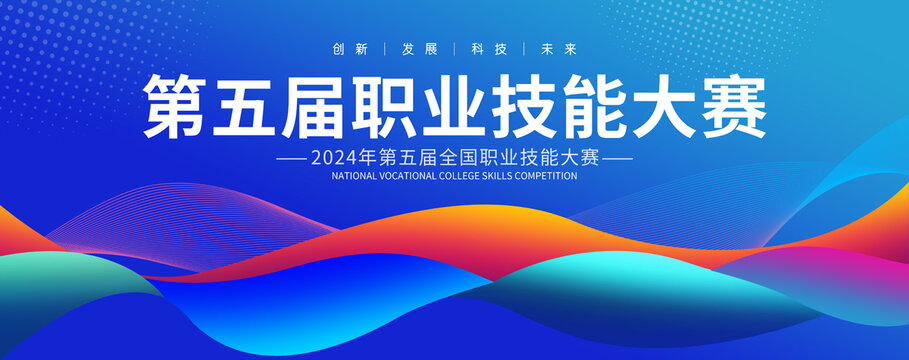 技能大賽