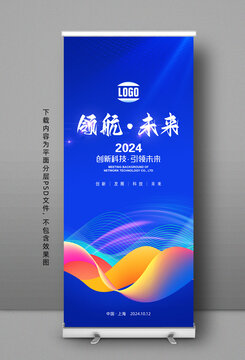 易拉寶