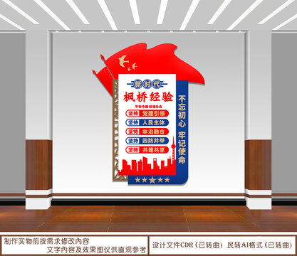 新時(shí)代楓橋經(jīng)驗(yàn)