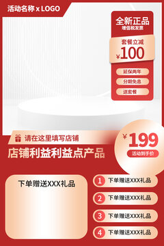 天貓主圖長(zhǎng)圖