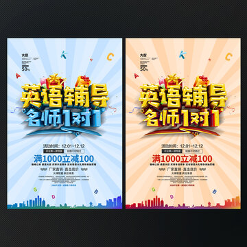 英語輔導