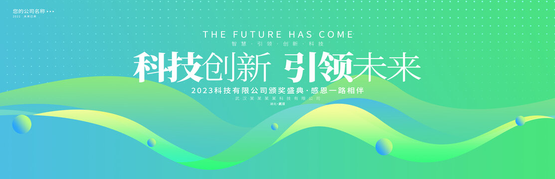 綠色研討會kv背景