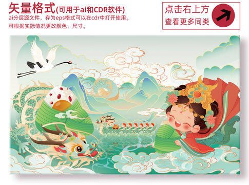 荔枝國潮插畫