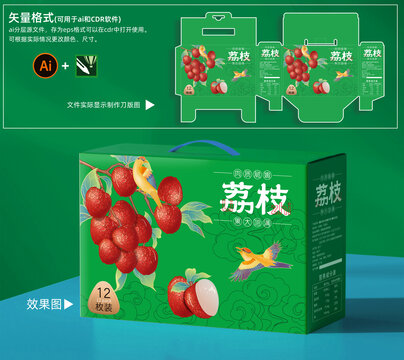 荔枝包裝