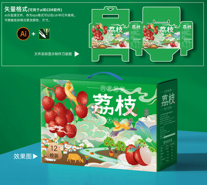 荔枝禮盒