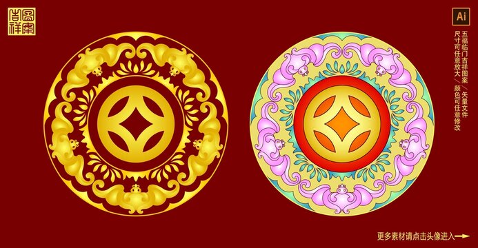 五福臨門吉祥圖案