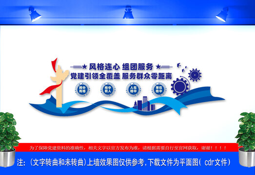 警網(wǎng)融合聯(lián)動文化墻