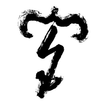 云南少數(shù)民族文字東巴文