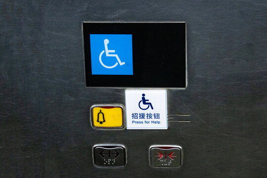 电梯里面的残疾人按钮