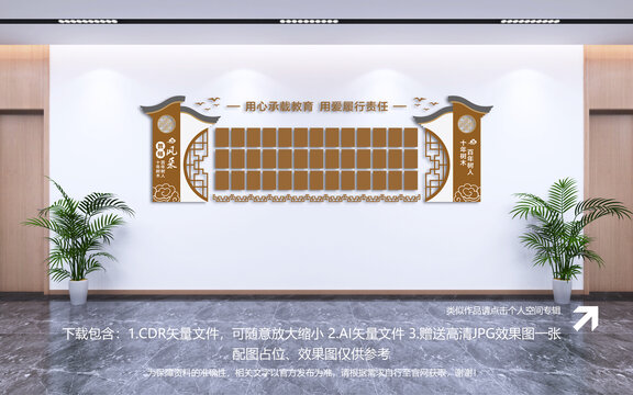 教師風(fēng)采墻
