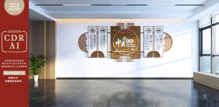 中醫(yī)文化墻