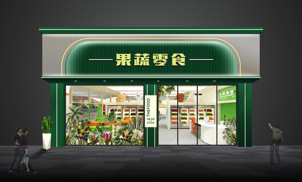 水果蔬菜零食店门头招牌设计