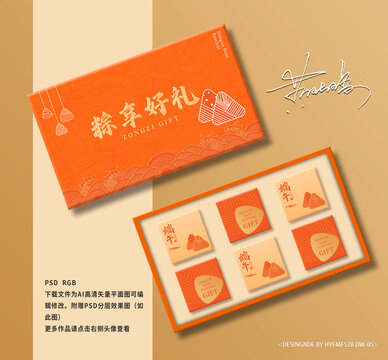 端午粽子禮盒包裝