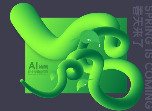 超炫酷的綠色矢量3D樹藤