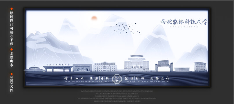 西北農(nóng)林科技大學(xué)