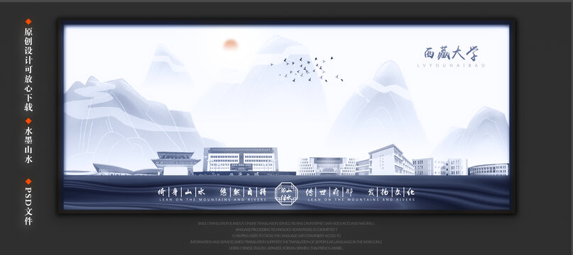 西藏大學