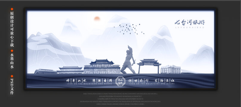 七臺河