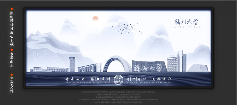 福州大學(xué)