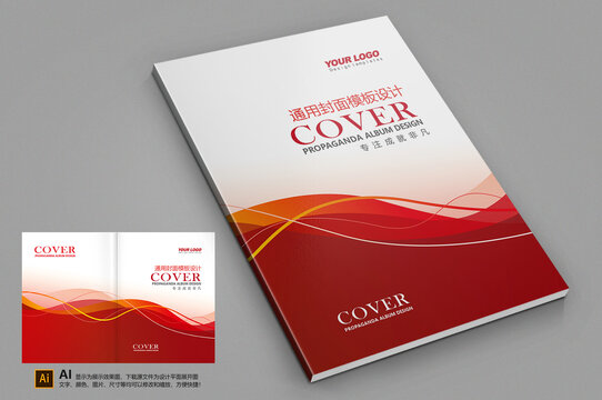 員工手冊(cè)