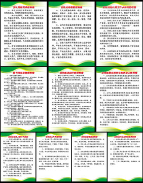 綜合文化站管理制度