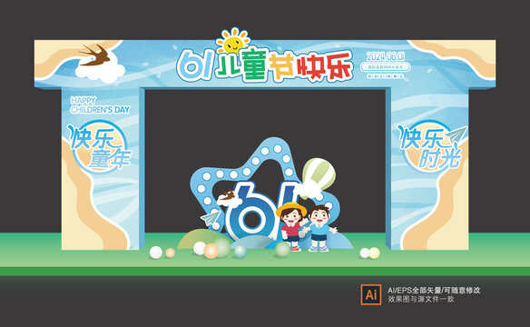 兒童節(jié)門頭