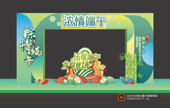 端午節(jié)拱門