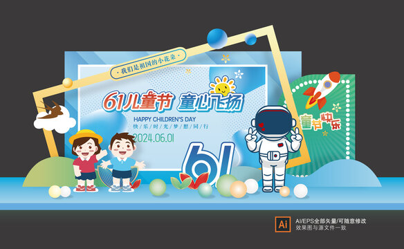 六一美陳布置