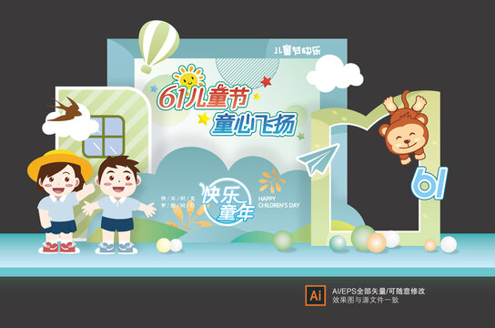 兒童節(jié)美陳造型