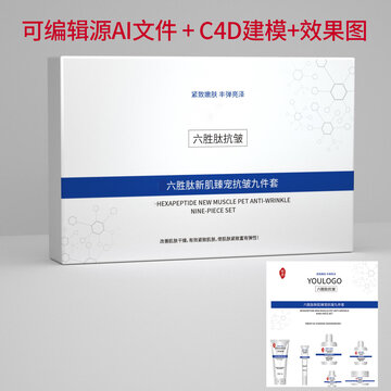 新肌抗皺套盒
