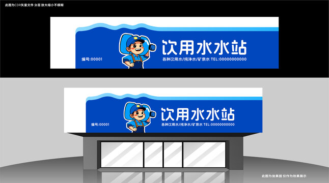 水站店招門頭設(shè)計